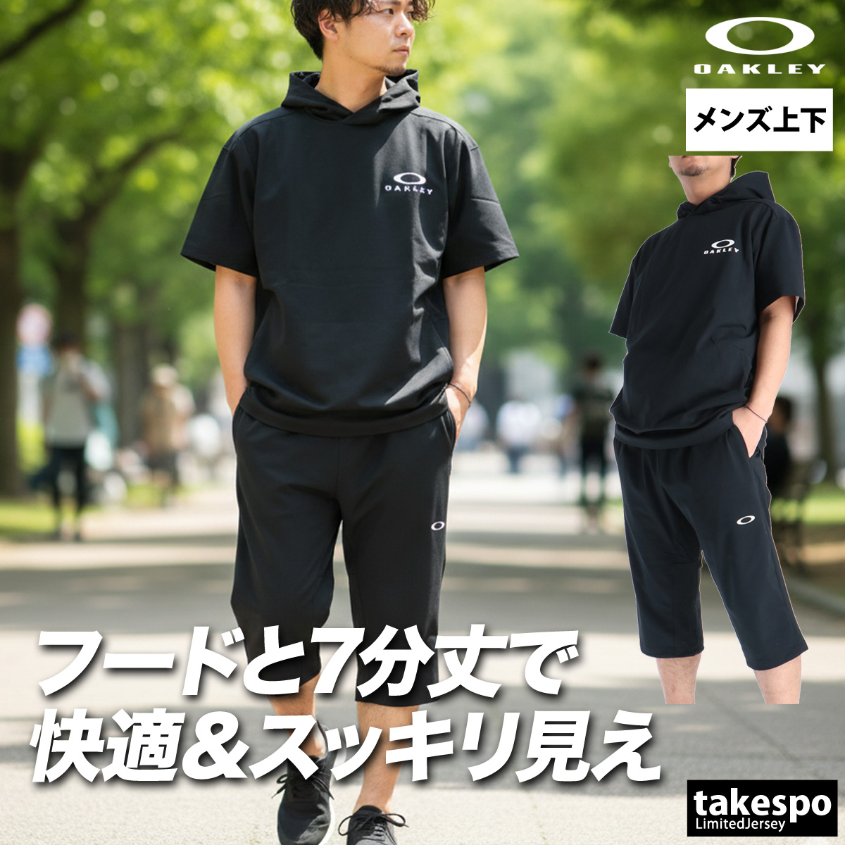OAKLEY（オークリー） ジャージ メンズ 上下 ブランド セットアップ