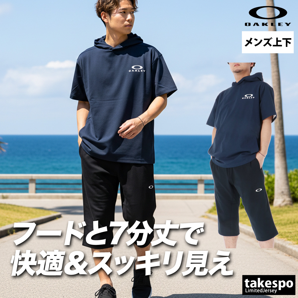 OAKLEY（オークリー） ジャージ メンズ 上下 ブランド セットアップ