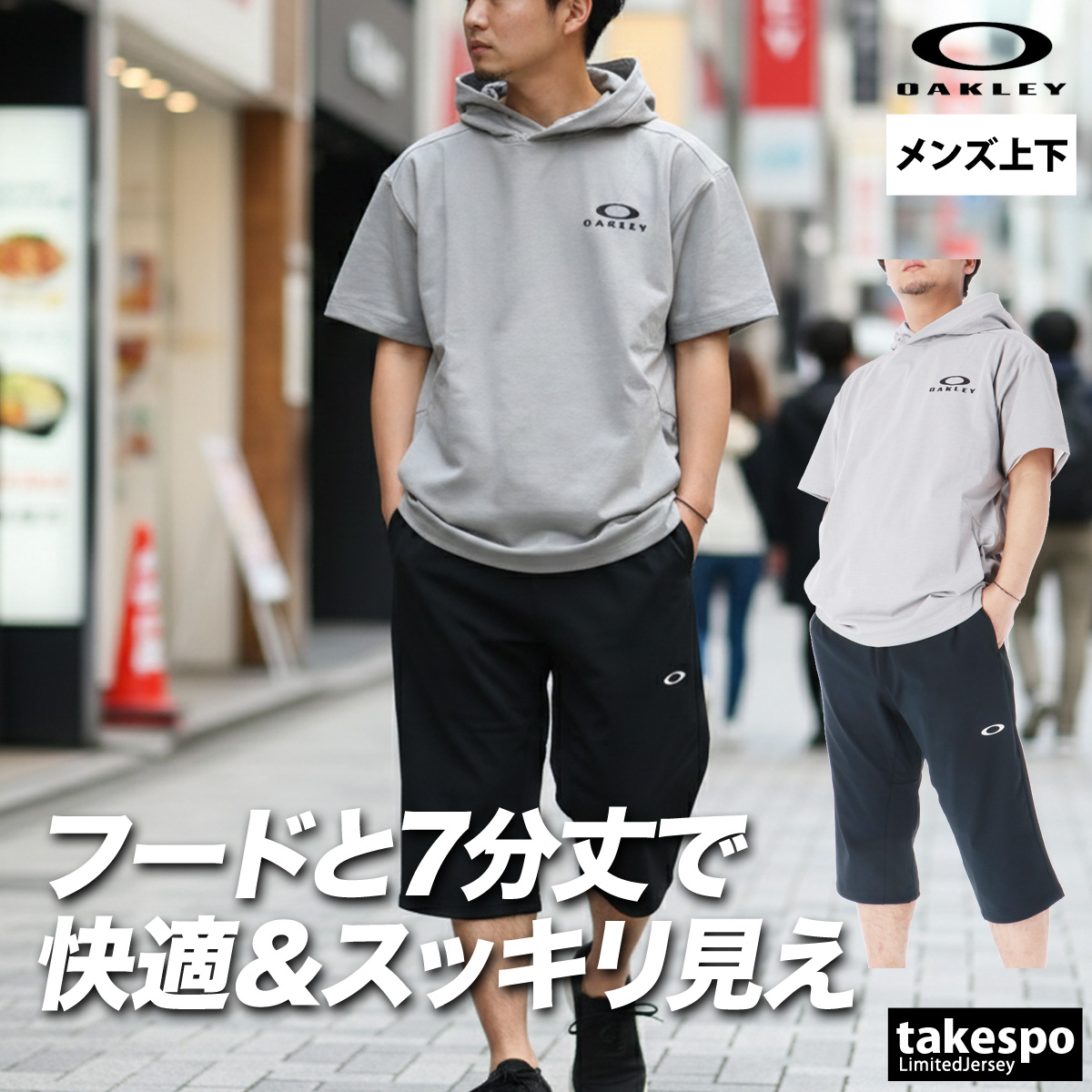 OAKLEY（オークリー） ジャージ メンズ 上下 ブランド セットアップ