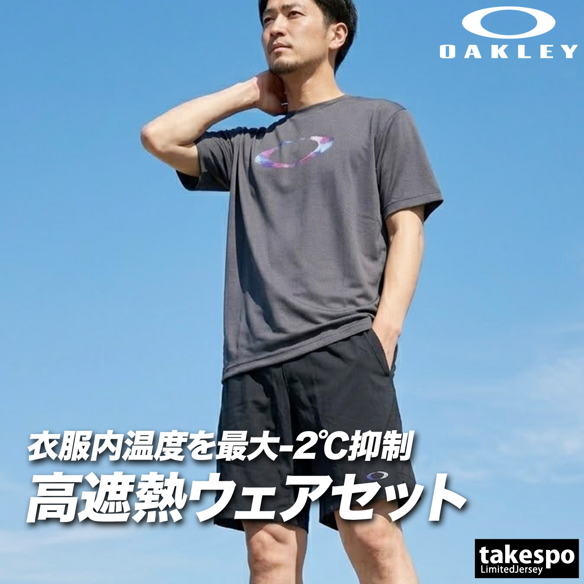 新品　オークリー Tシャツ ハーフパンツ 上下 メンズ セットアップ XXL OAKLEY（オークリー） 送料無料 Tシャツ ハーフパンツ 上下