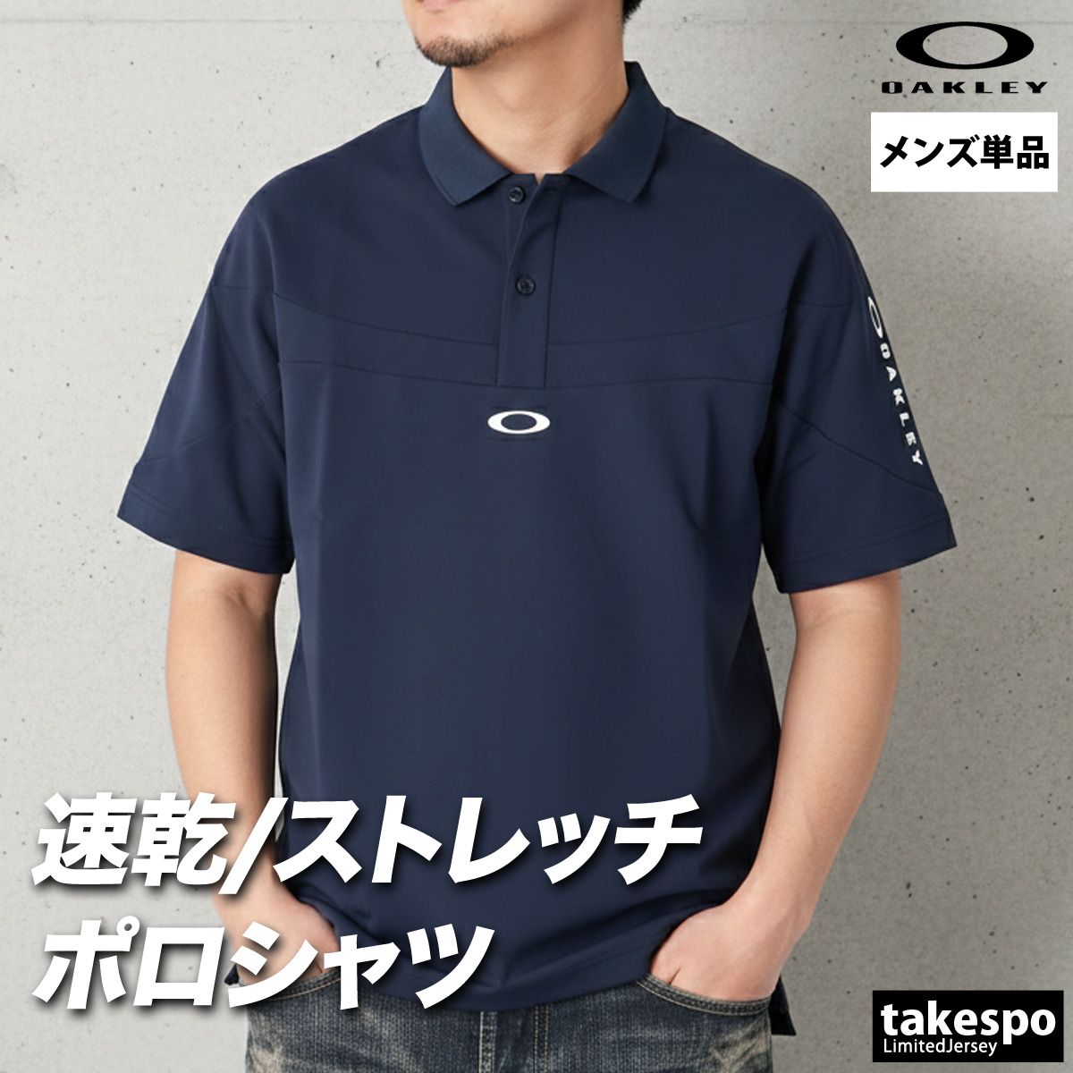 OAKLEY（オークリー） ポロシャツ メンズ ブランド OAKLEY FOA409017