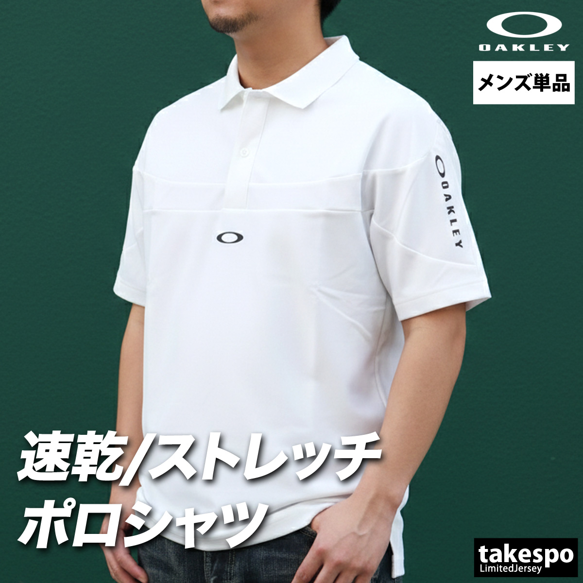 OAKLEY（オークリー） ポロシャツ メンズ ブランド OAKLEY FOA409017