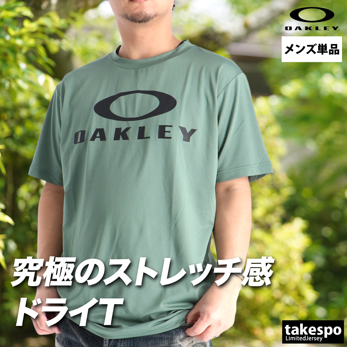 OAKLEY（オークリー） Tシャツ メンズ 半袖 速乾 スポーツ ブランド