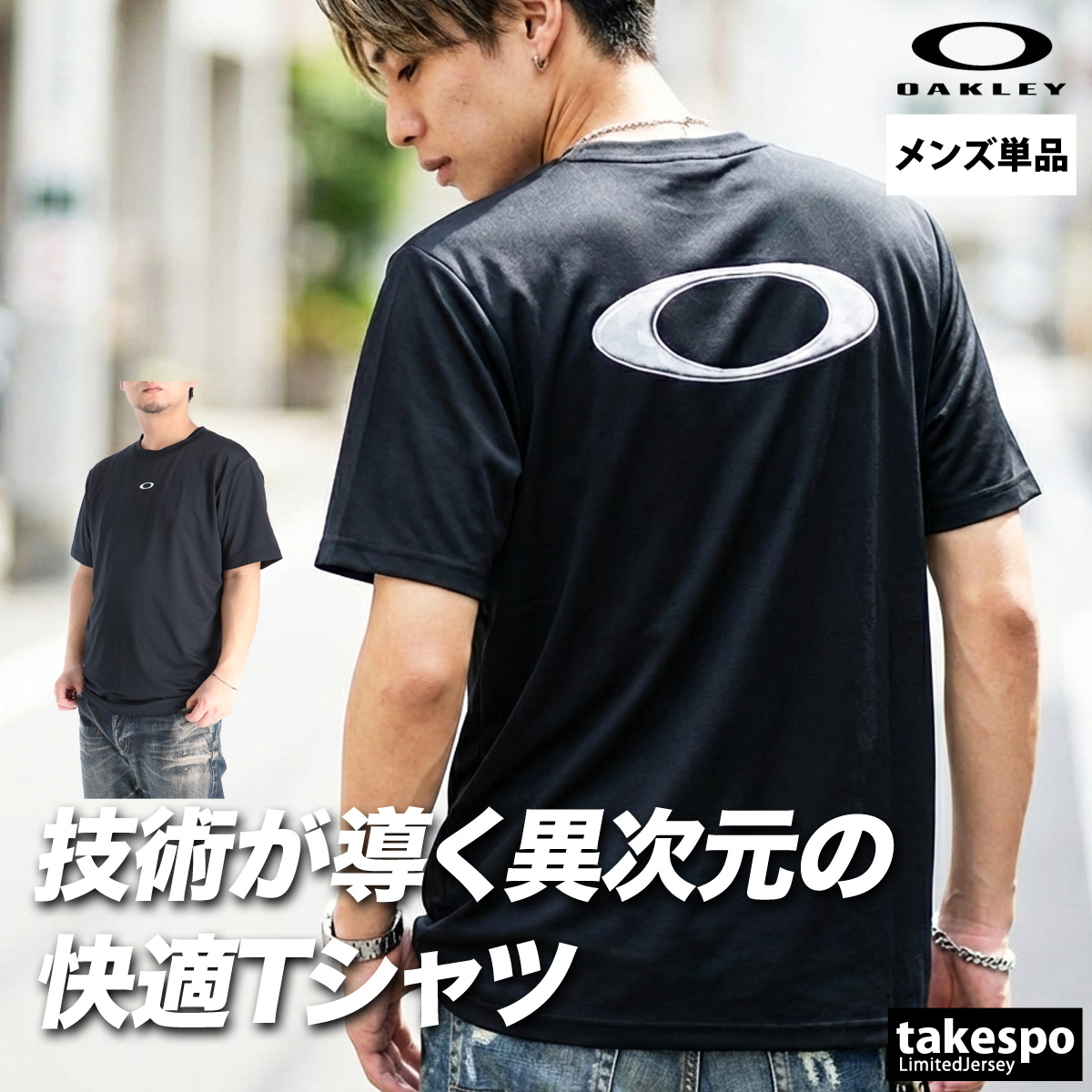 OAKLEY（オークリー） Tシャツ メンズ 半袖 速乾 スポーツ ブランド