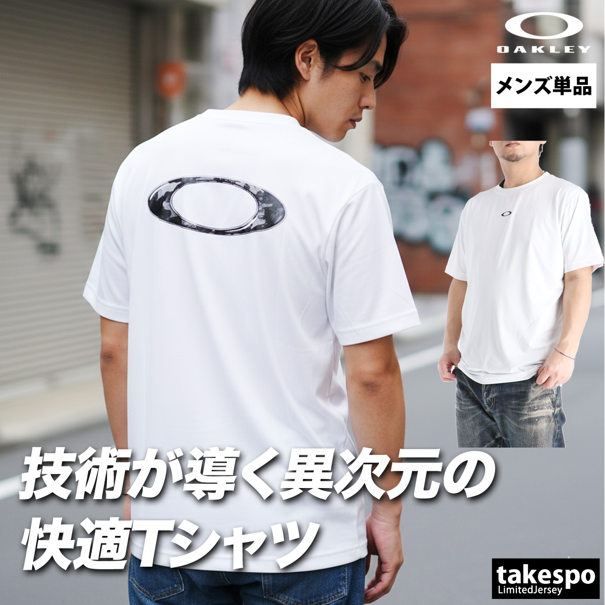 OAKLEY（オークリー） Tシャツ メンズ 半袖 速乾 スポーツ ブランド