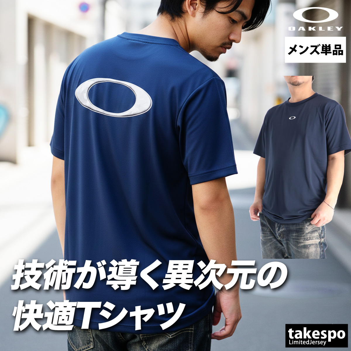 OAKLEY（オークリー） Tシャツ メンズ 半袖 速乾 スポーツ ブランド
