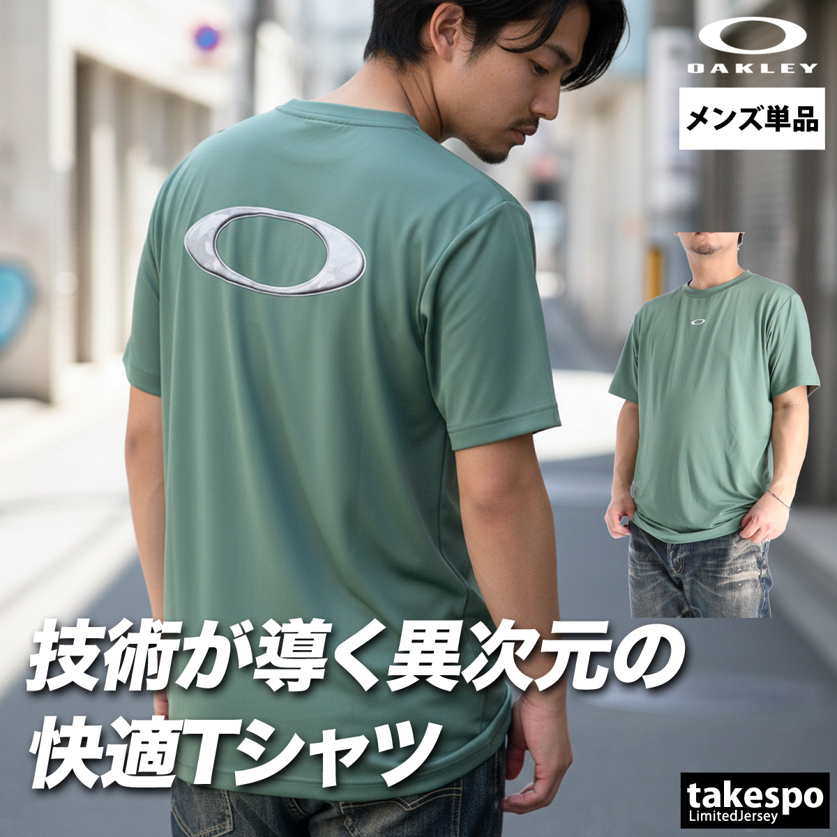 OAKLEY（オークリー） Tシャツ メンズ 半袖 速乾 スポーツ ブランド