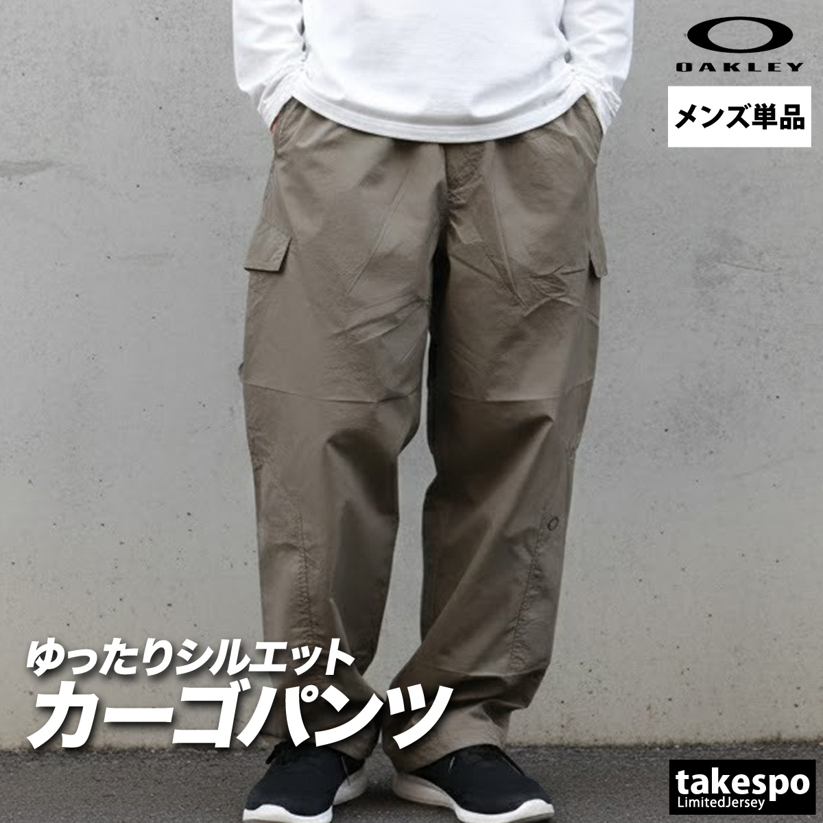OAKLEY（オークリー） ジャージ 下 メンズ ロングパンツ ウィンド