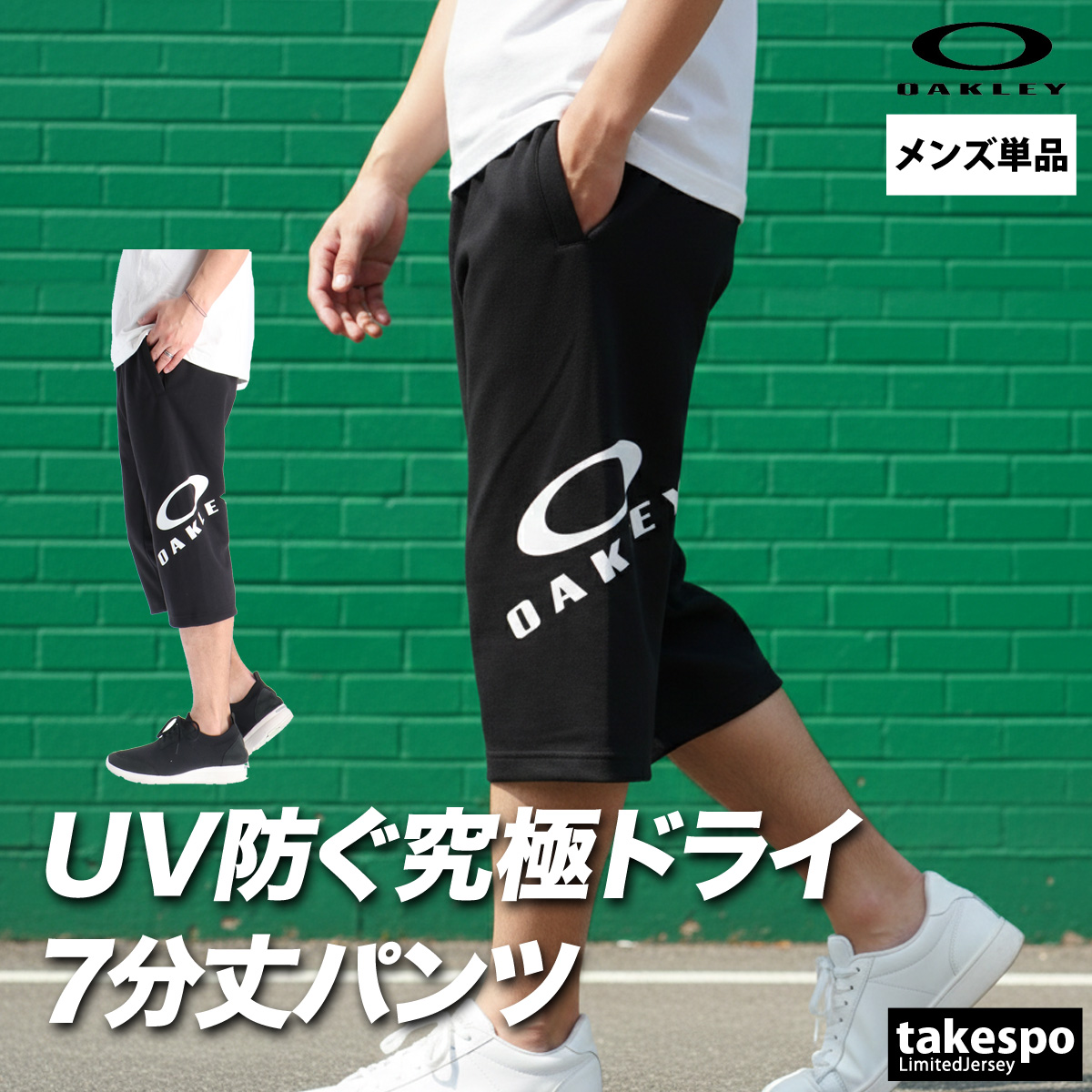 OAKLEY（オークリー） 7分丈パンツ メンズ スポーツ ハーフパンツ ひざ