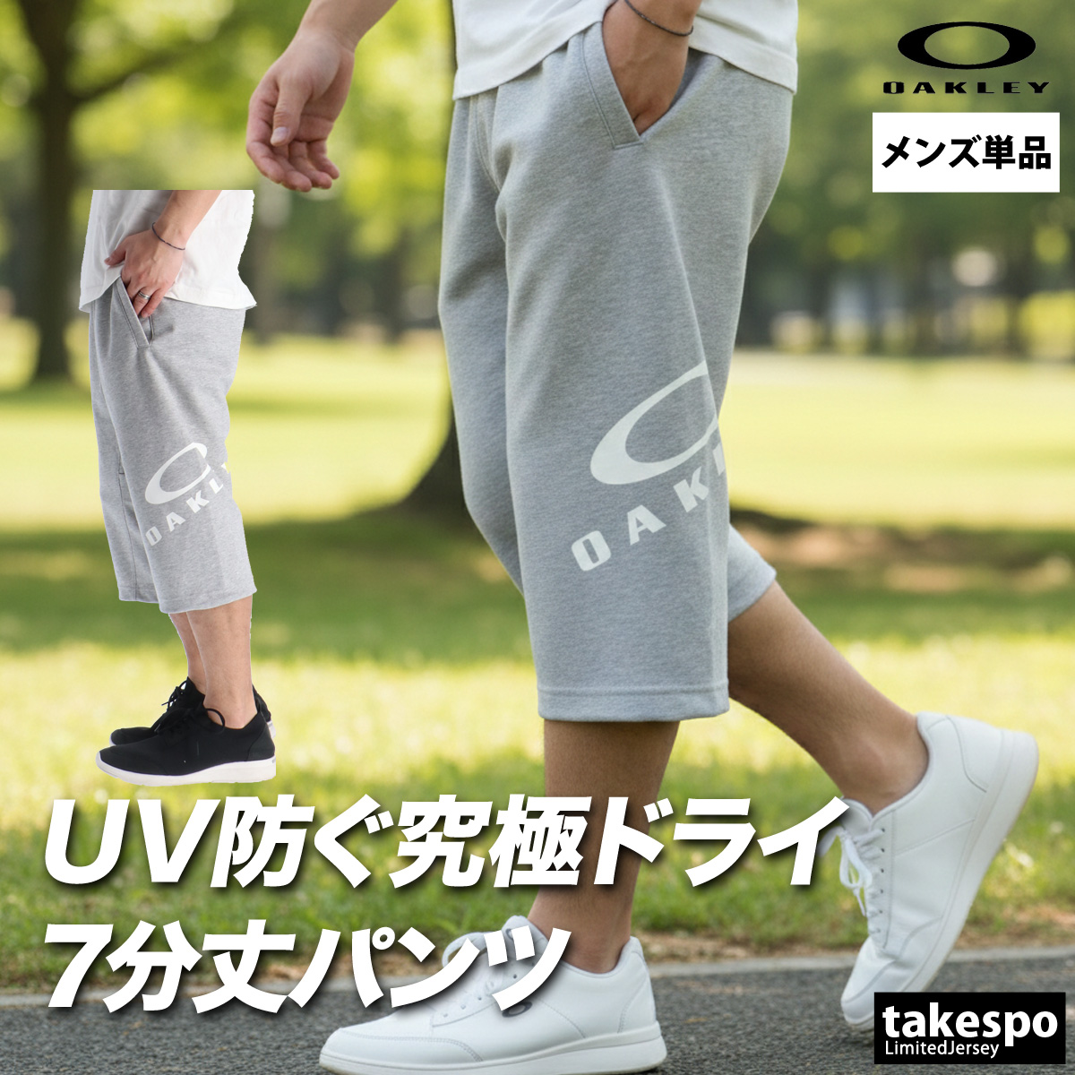 OAKLEY（オークリー） 7分丈パンツ メンズ スポーツ ハーフパンツ ひざ