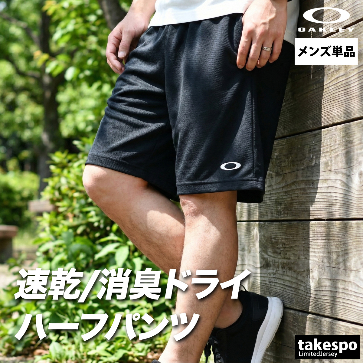 OAKLEY（オークリー） ハーフパンツ メンズ スポーツ 短パン ブランド
