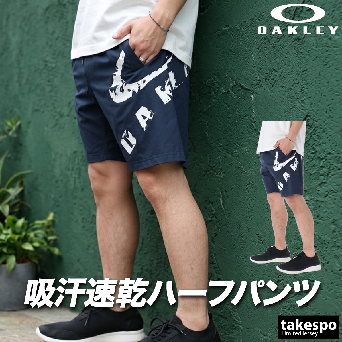 OAKLEY（オークリー） ハーフパンツ メンズ スポーツ 短パン ブランド