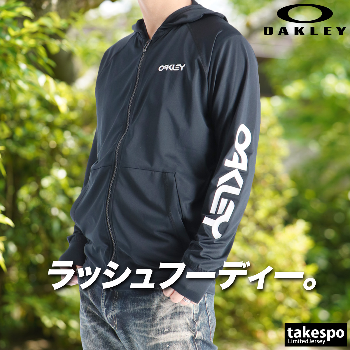 OAKLEY（オークリー） ラッシュガード メンズ ブランド OAKLEY