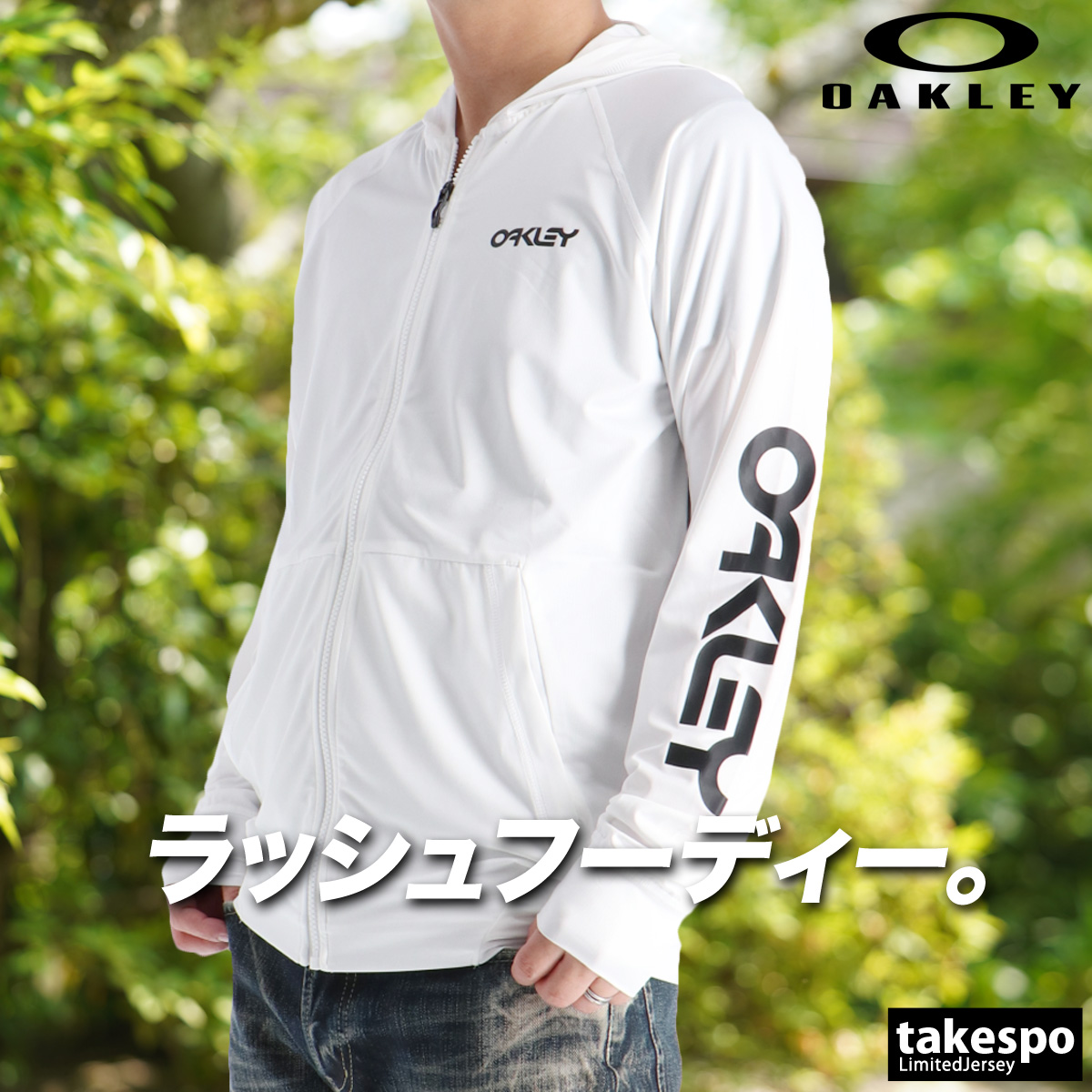 OAKLEY（オークリー） ラッシュガード メンズ ブランド OAKLEY