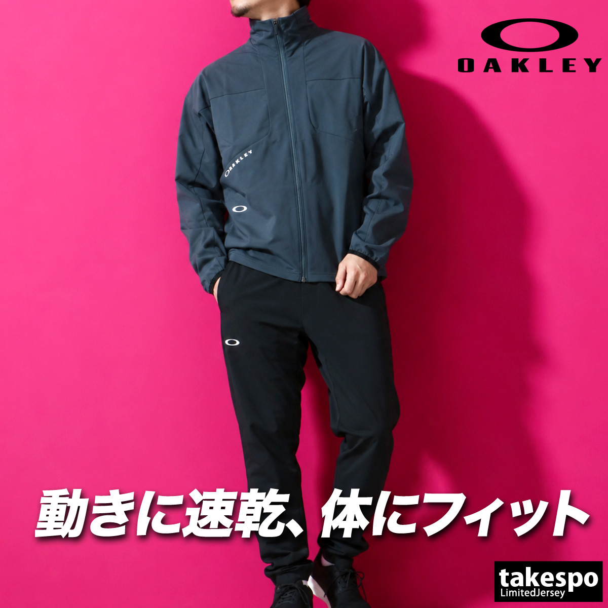 OAKLEY（オークリー） ジャージ上下 送料無料 ジャージ 上下