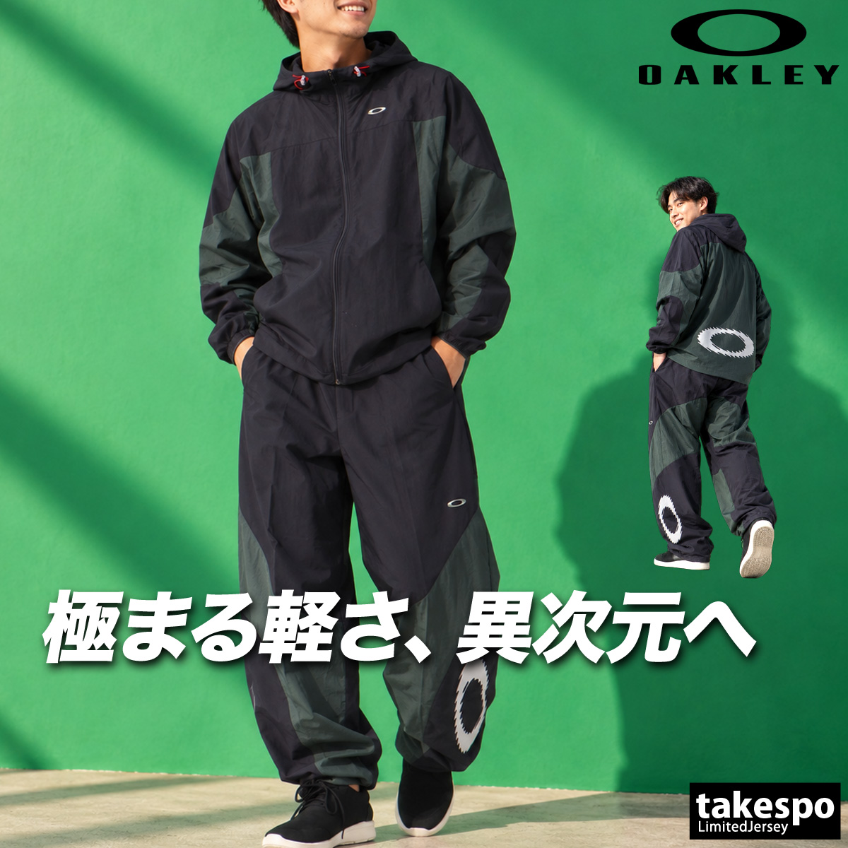 OAKLEY（オークリー） 送料無料 ウインドブレーカー 上下 セットアップ