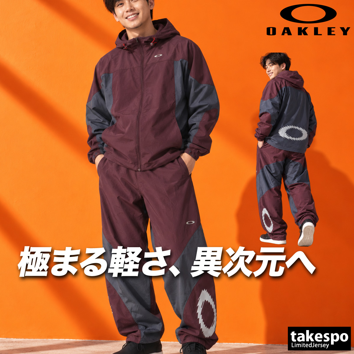 OAKLEY（オークリー） 送料無料 ウインドブレーカー 上下 セットアップ