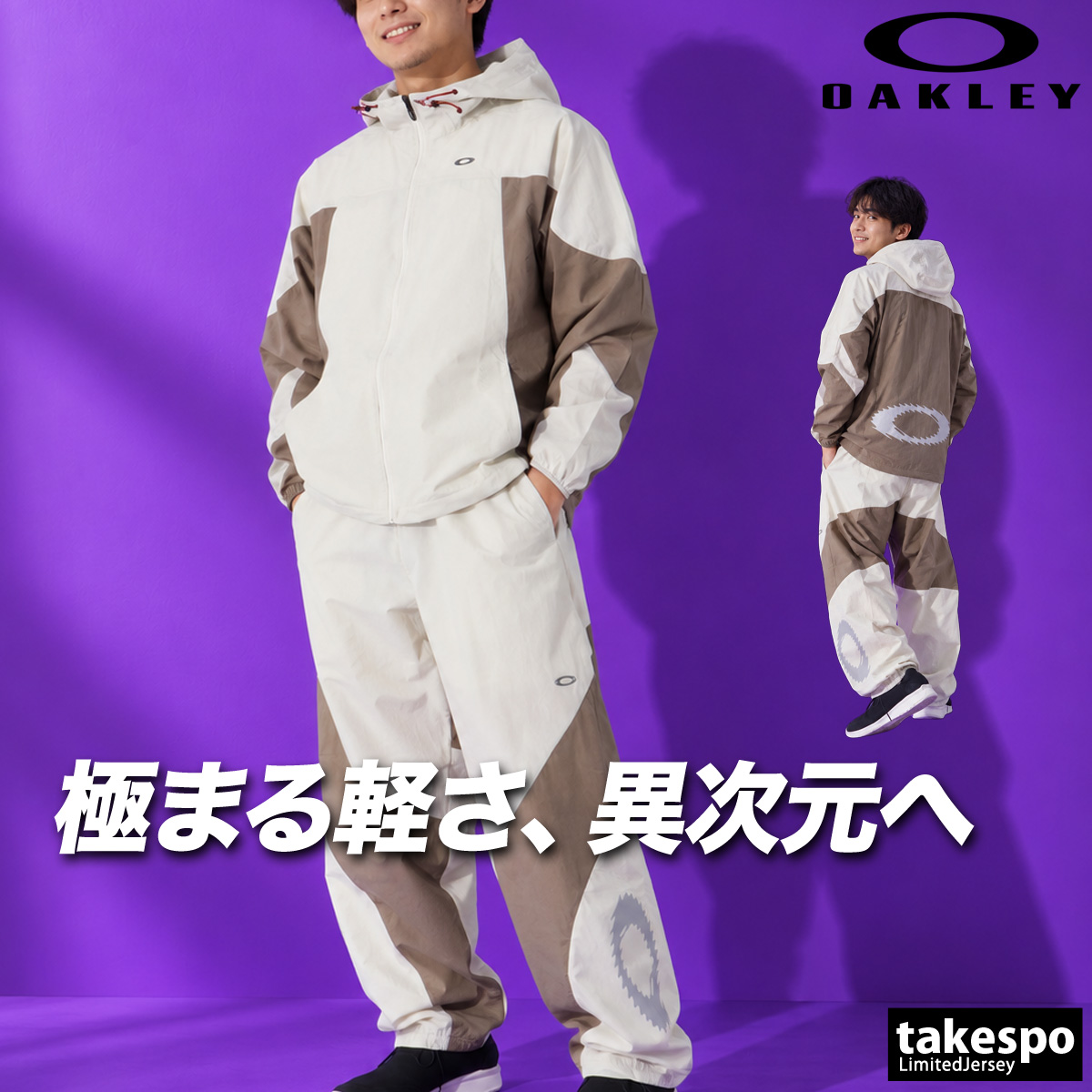 OAKLEY（オークリー） 送料無料 ウインドブレーカー 上下 セットアップ