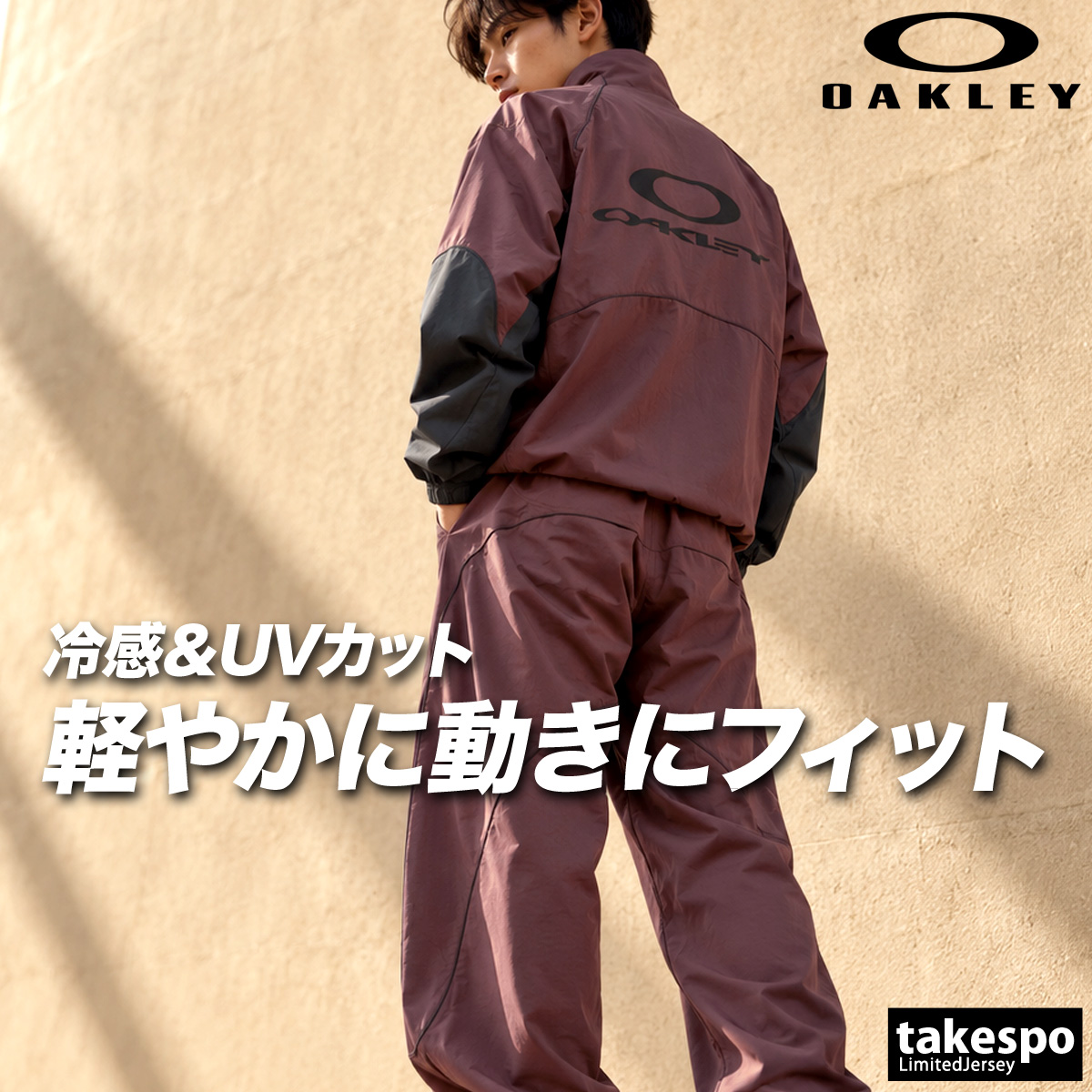 OAKLEY（オークリー） 送料無料 ウインドブレーカー 上下 セットアップ