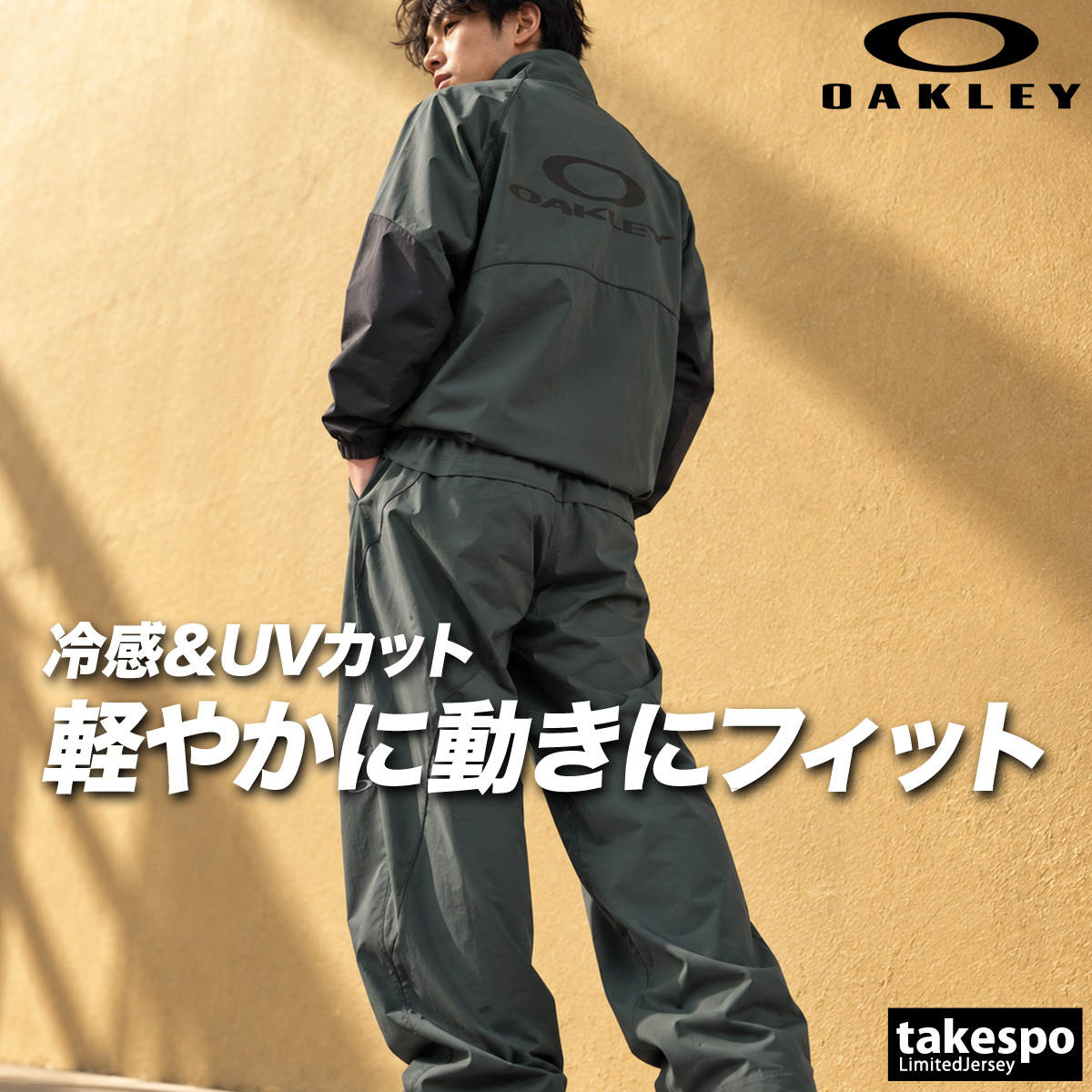 OAKLEY（オークリー） 送料無料 ウインドブレーカー 上下 セットアップ