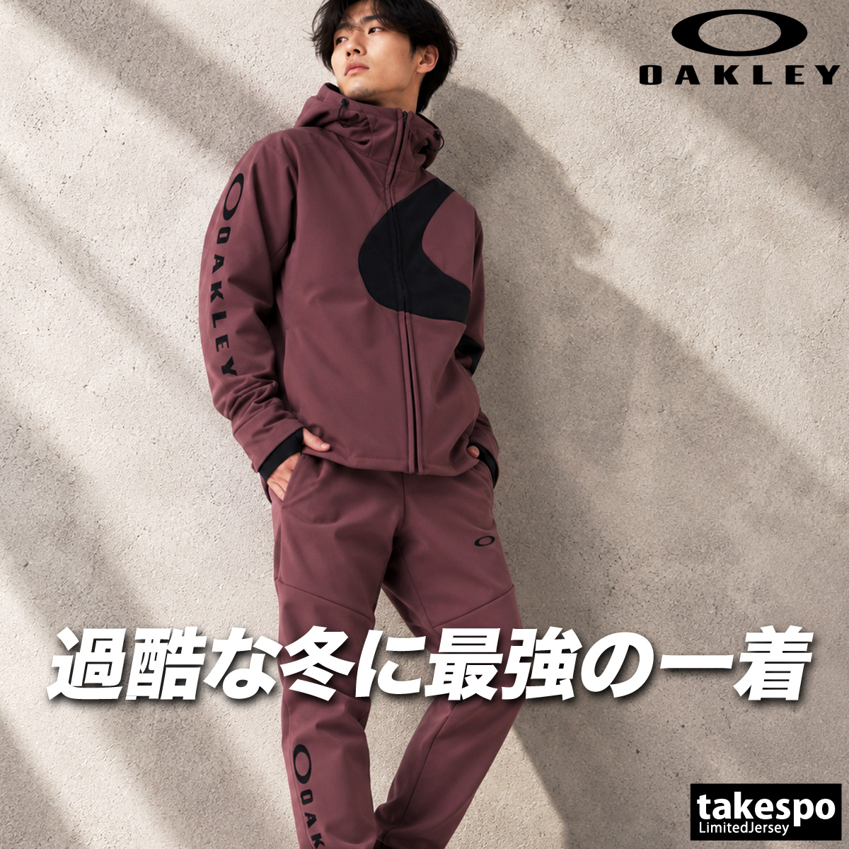 OAKLEY（オークリー） 送料無料 ウインドブレーカー 上下 セットアップ