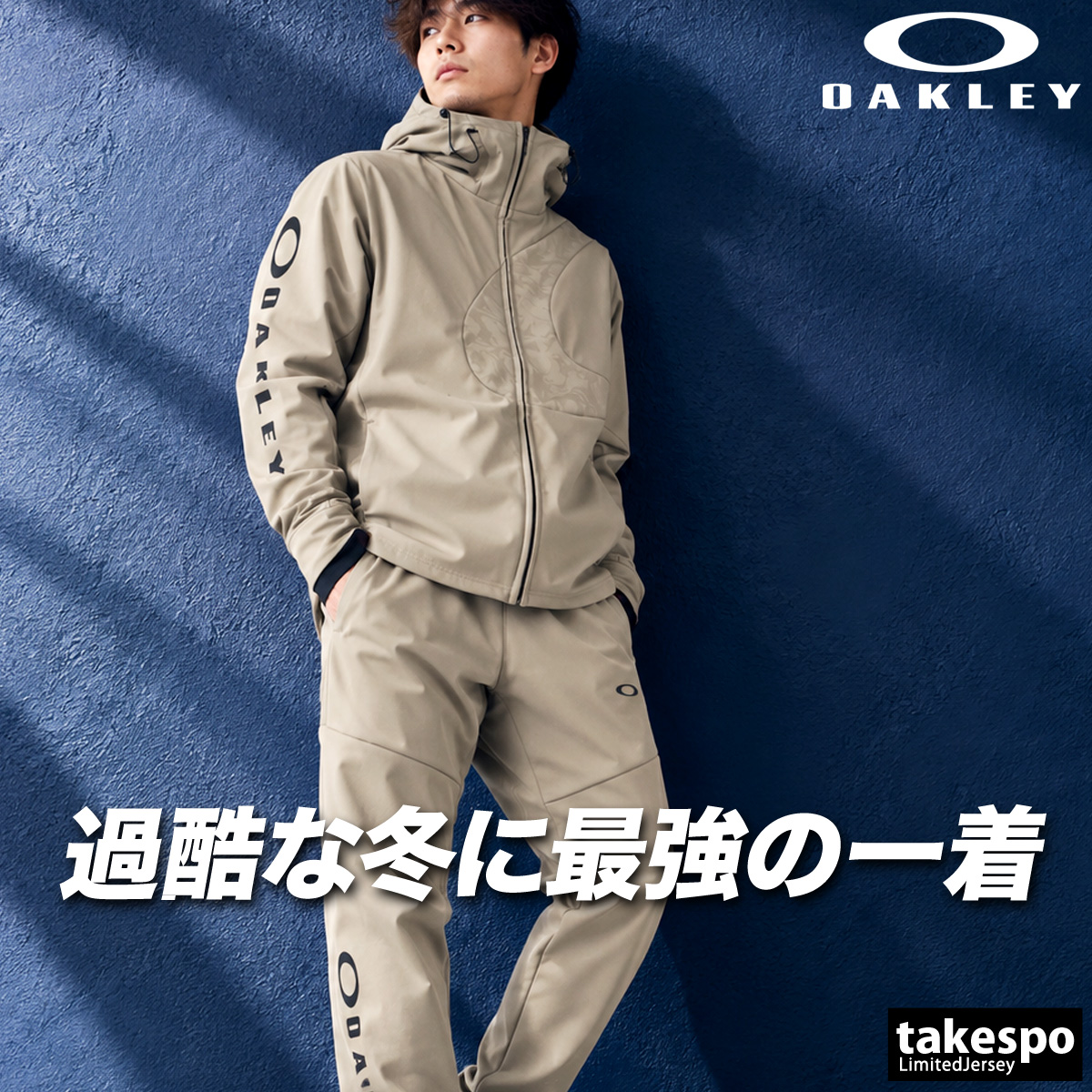 OAKLEY（オークリー） 送料無料 ウインドブレーカー 上下 セットアップ