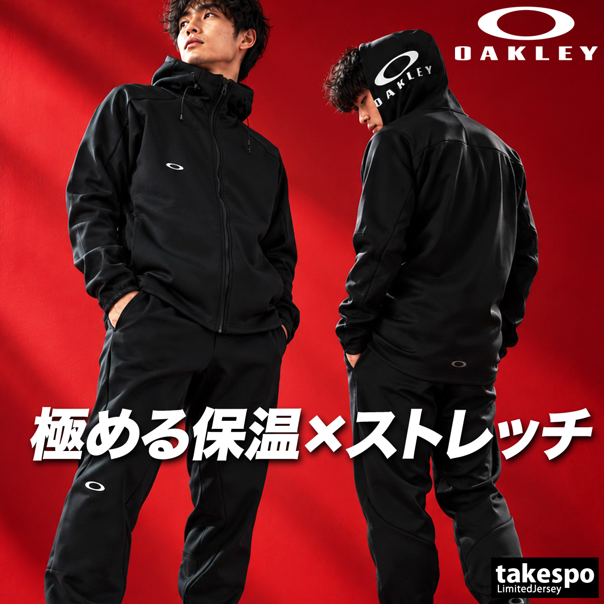 OAKLEY（オークリー） ジャージ上下 送料無料 ジャージ 上下