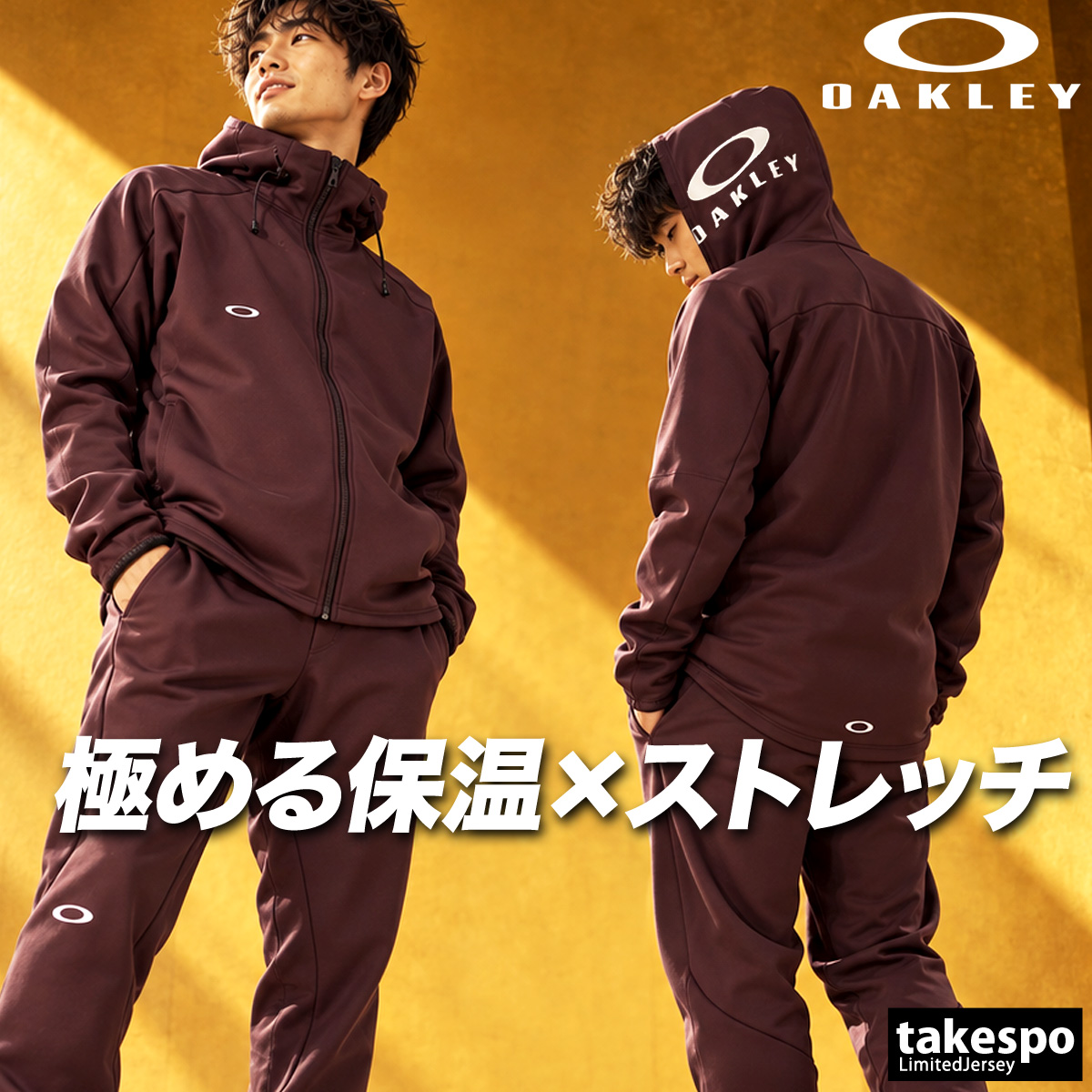 OAKLEY（オークリー） ジャージ上下 送料無料 ジャージ 上下