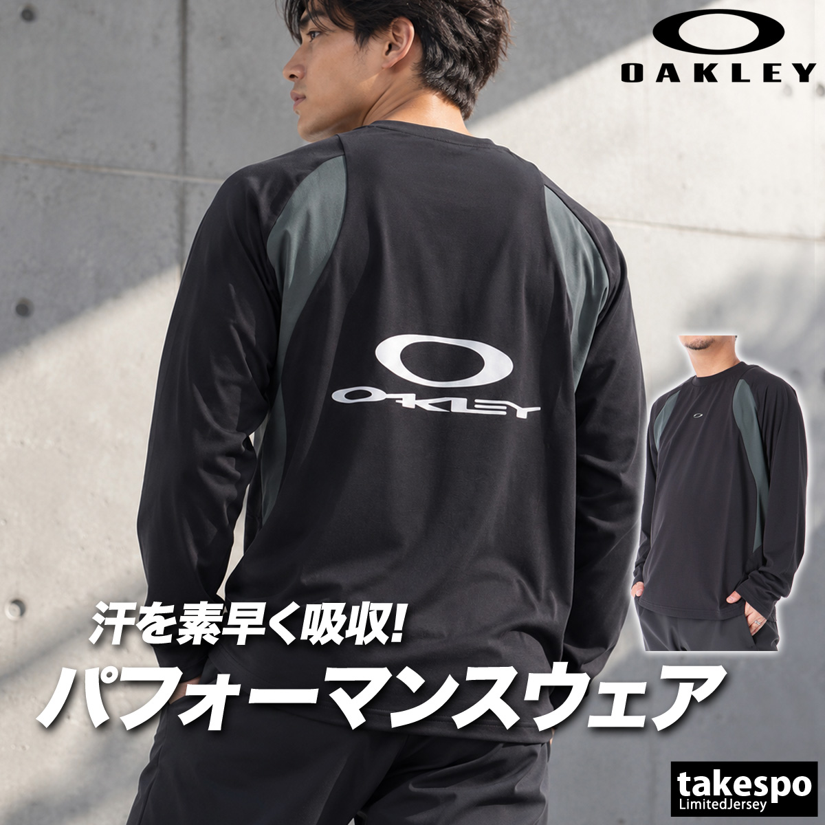 OAKLEY ウエア｜フィットネス、トレーニング｜スポーツ おすすめ人気