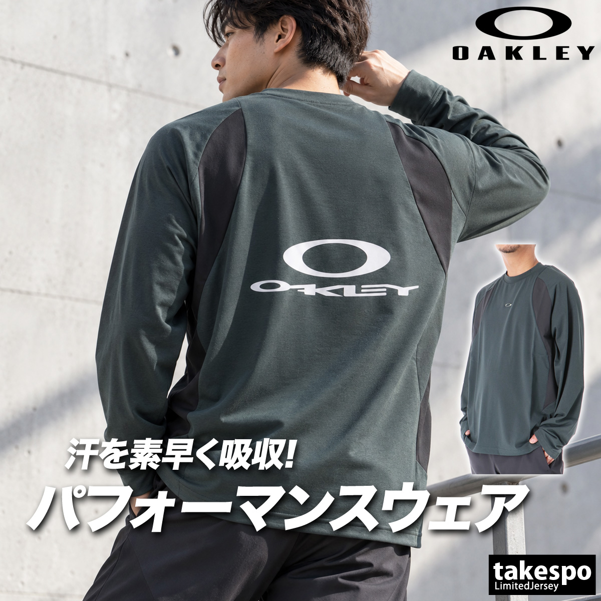 OAKLEY（オークリー） ロンT 長袖Tシャツ メンズ ブランド ドライ 速乾
