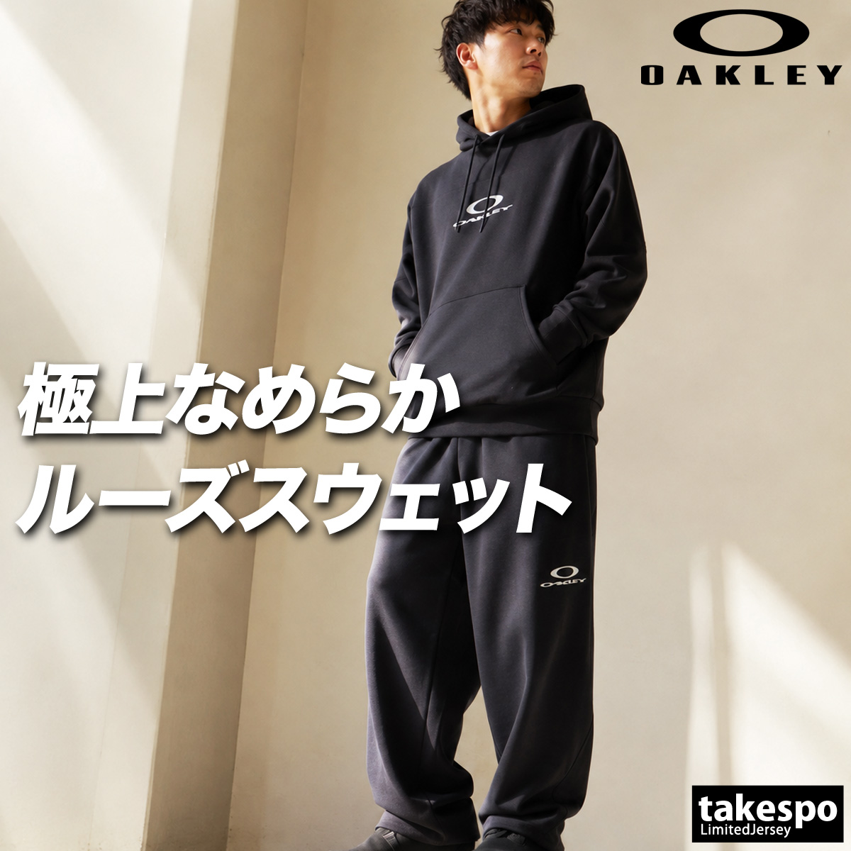 OAKLEY（オークリー） ニューレトロ 送料無料 スウェット 上下