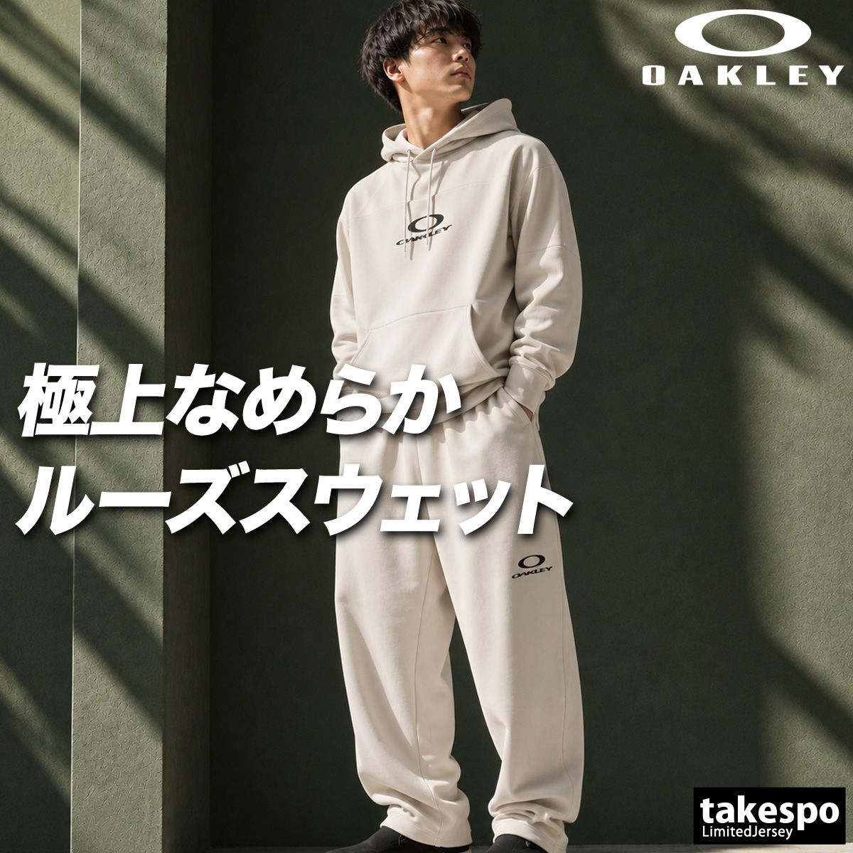 OAKLEY（オークリー） ニューレトロ 送料無料 スウェット 上下