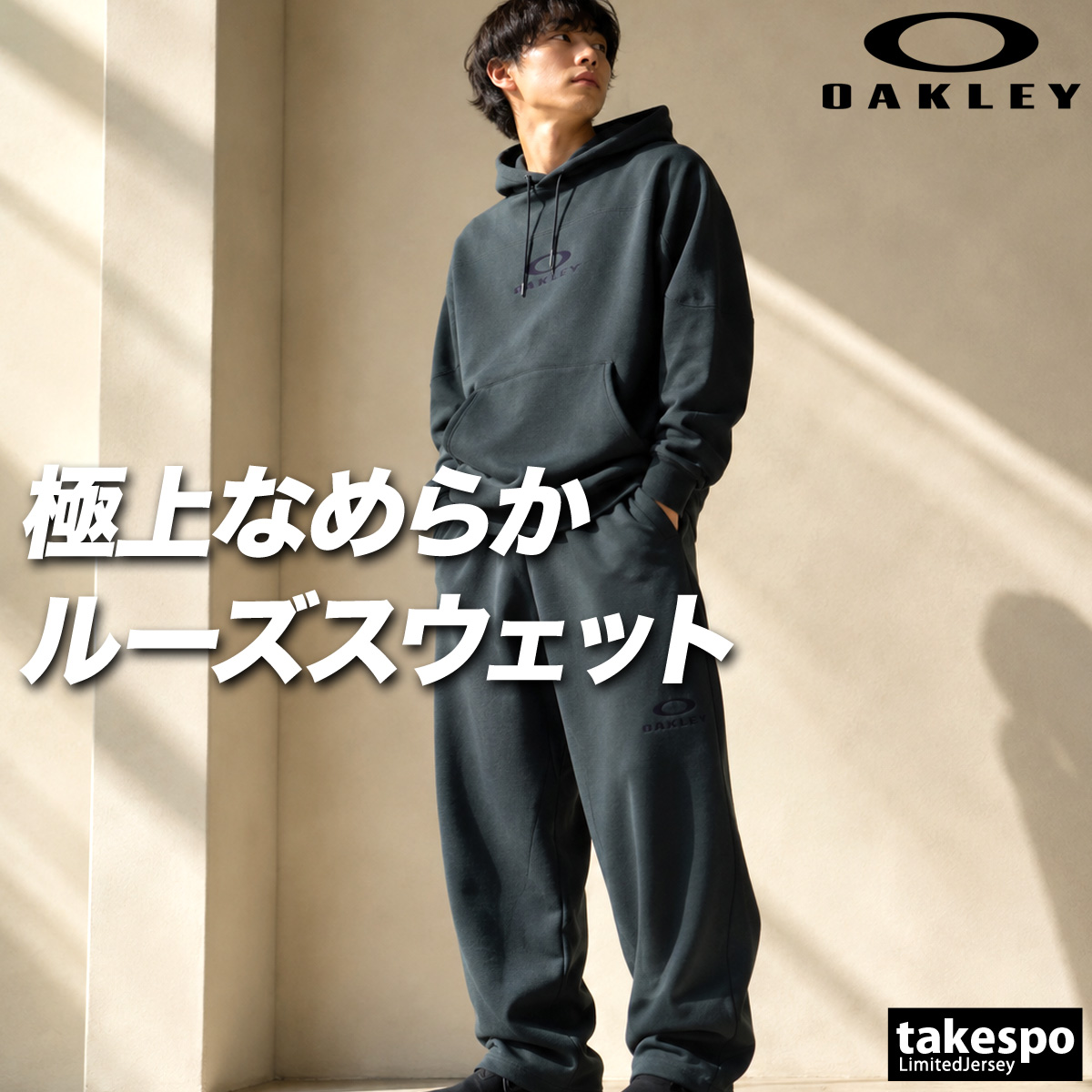 OAKLEY（オークリー） ニューレトロ 送料無料 スウェット 上下