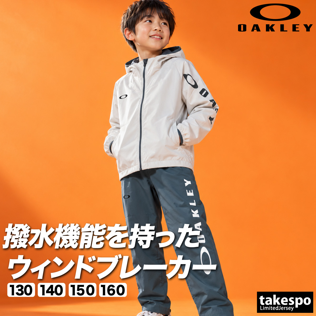 OAKLEY（オークリー） 送料無料 ウインドブレーカー 上下 セットアップ