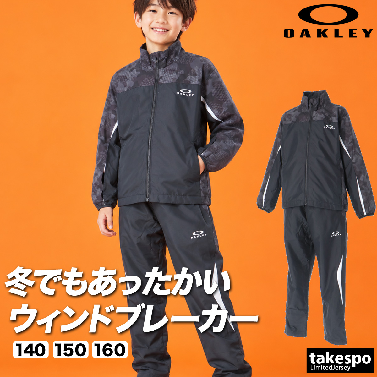 OAKLEY（オークリー） 送料無料 ウインドブレーカー 上下 セットアップ