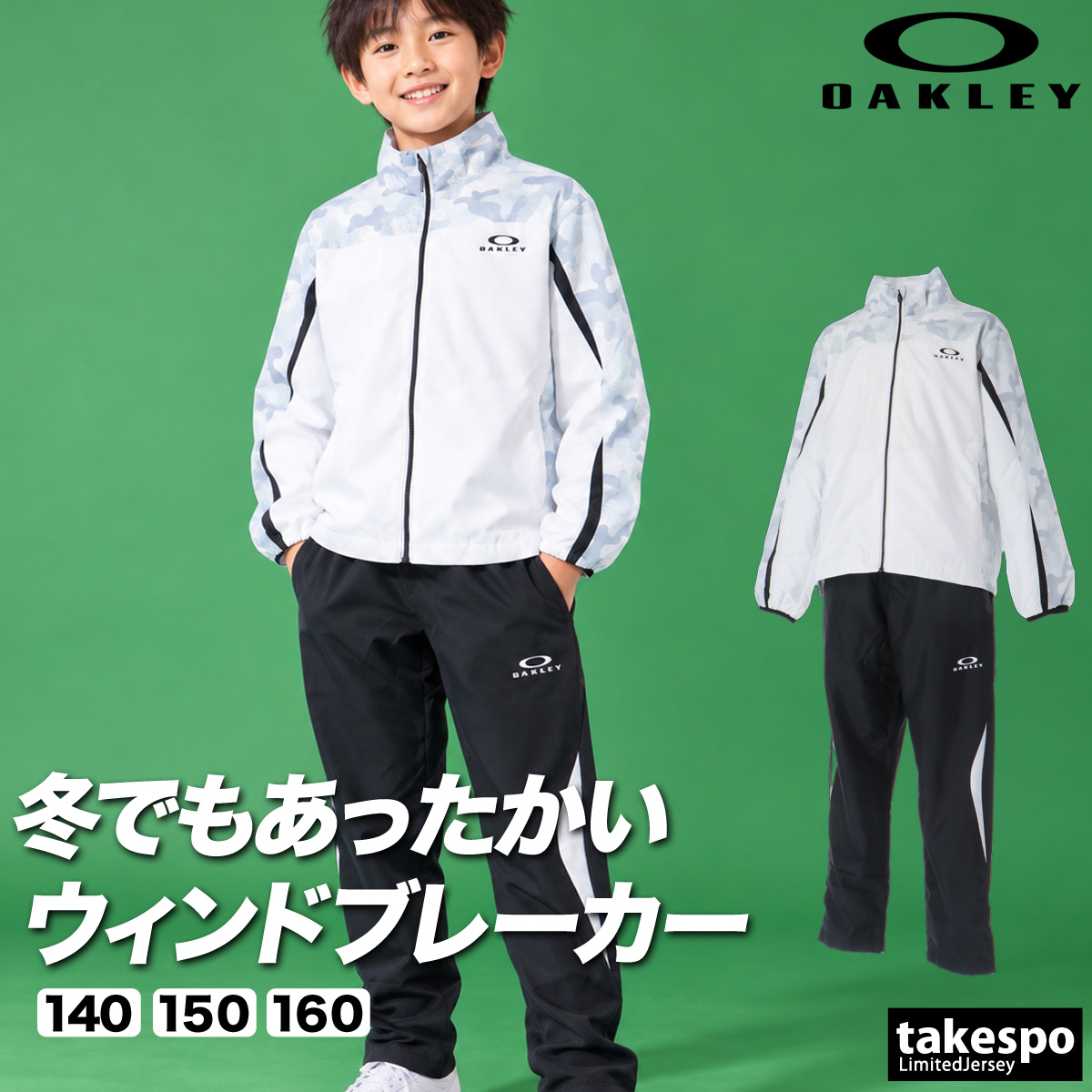 OAKLEY（オークリー） 送料無料 ウインドブレーカー 上下 セットアップ