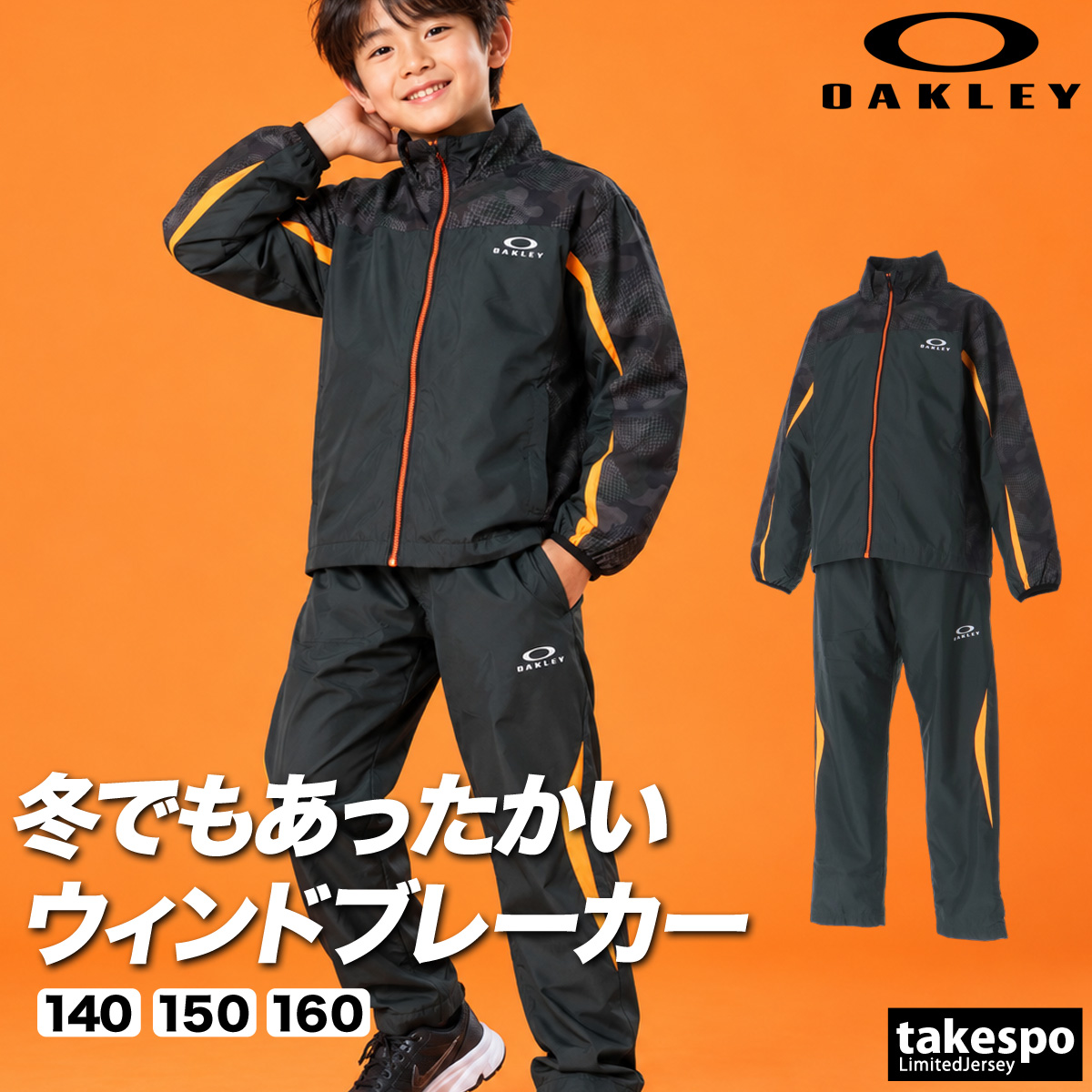 OAKLEY（オークリー） 送料無料 ウインドブレーカー 上下 セットアップ