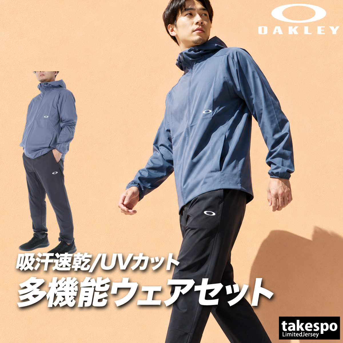 OAKLEY（オークリー） 薄手 ジャージ 上下 メンズ セットアップ 吸汗