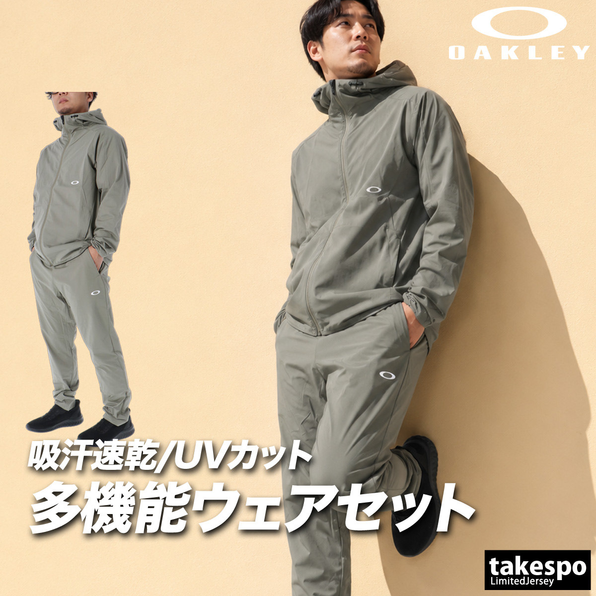 OAKLEY（オークリー） 薄手 ジャージ 上下 メンズ セットアップ 吸汗