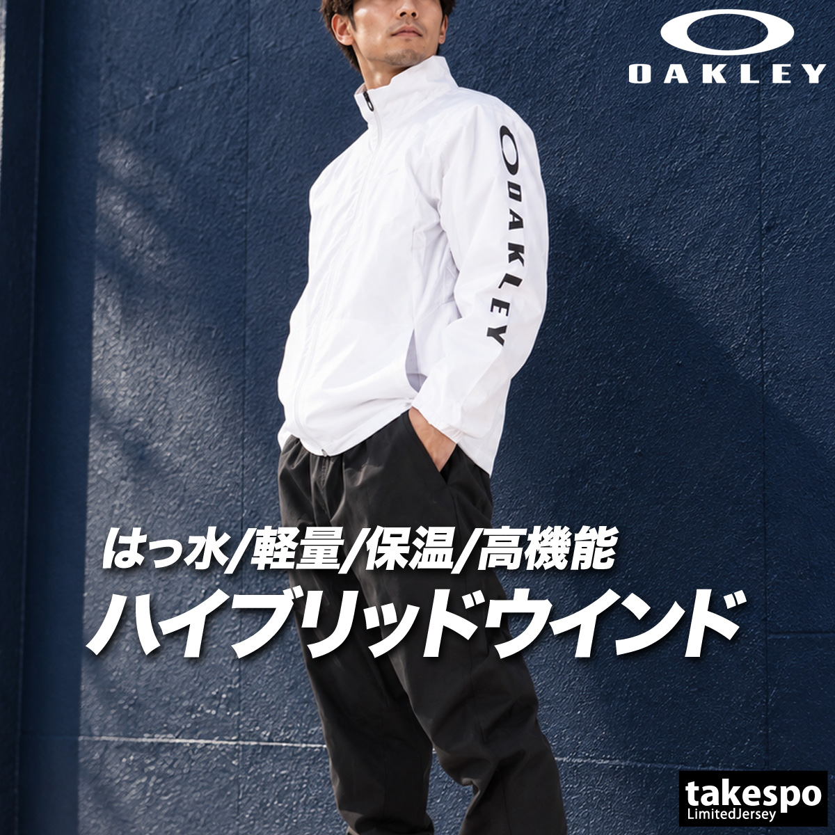 OAKLEY（オークリー） 送料無料 ウインドブレーカー 上下 セットアップ