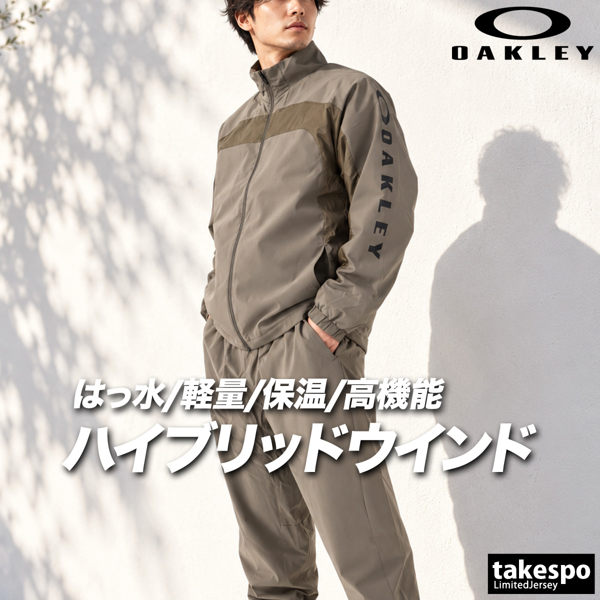 OAKLEY（オークリー） 送料無料 ウインドブレーカー 上下 セットアップ