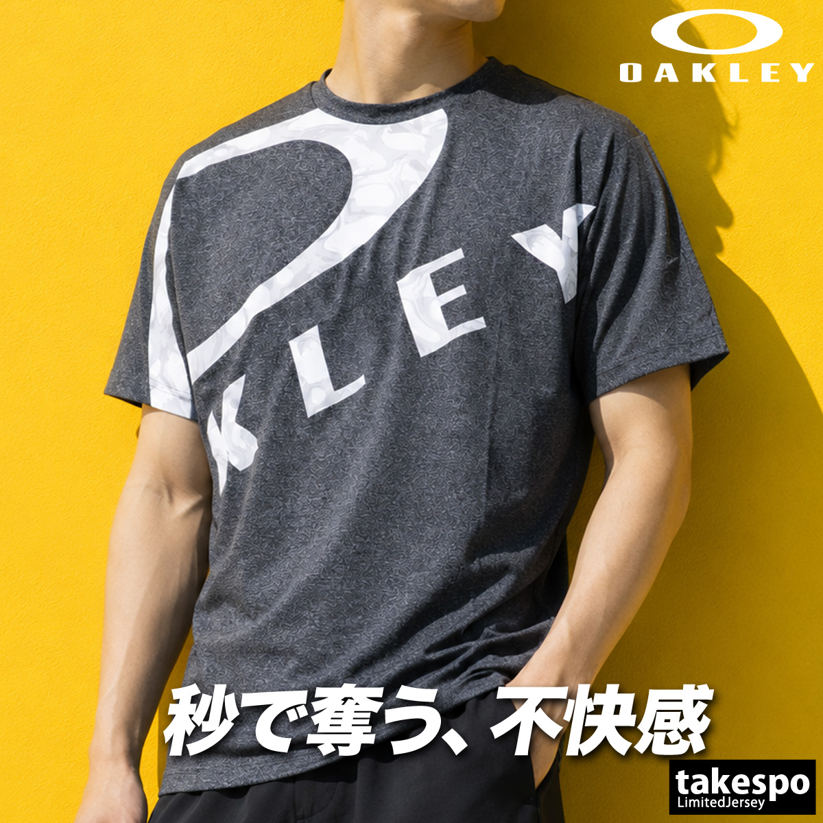 OAKLEY（オークリー） 半袖 吸汗 速乾 吸水 Oテックコールド Tシャツ
