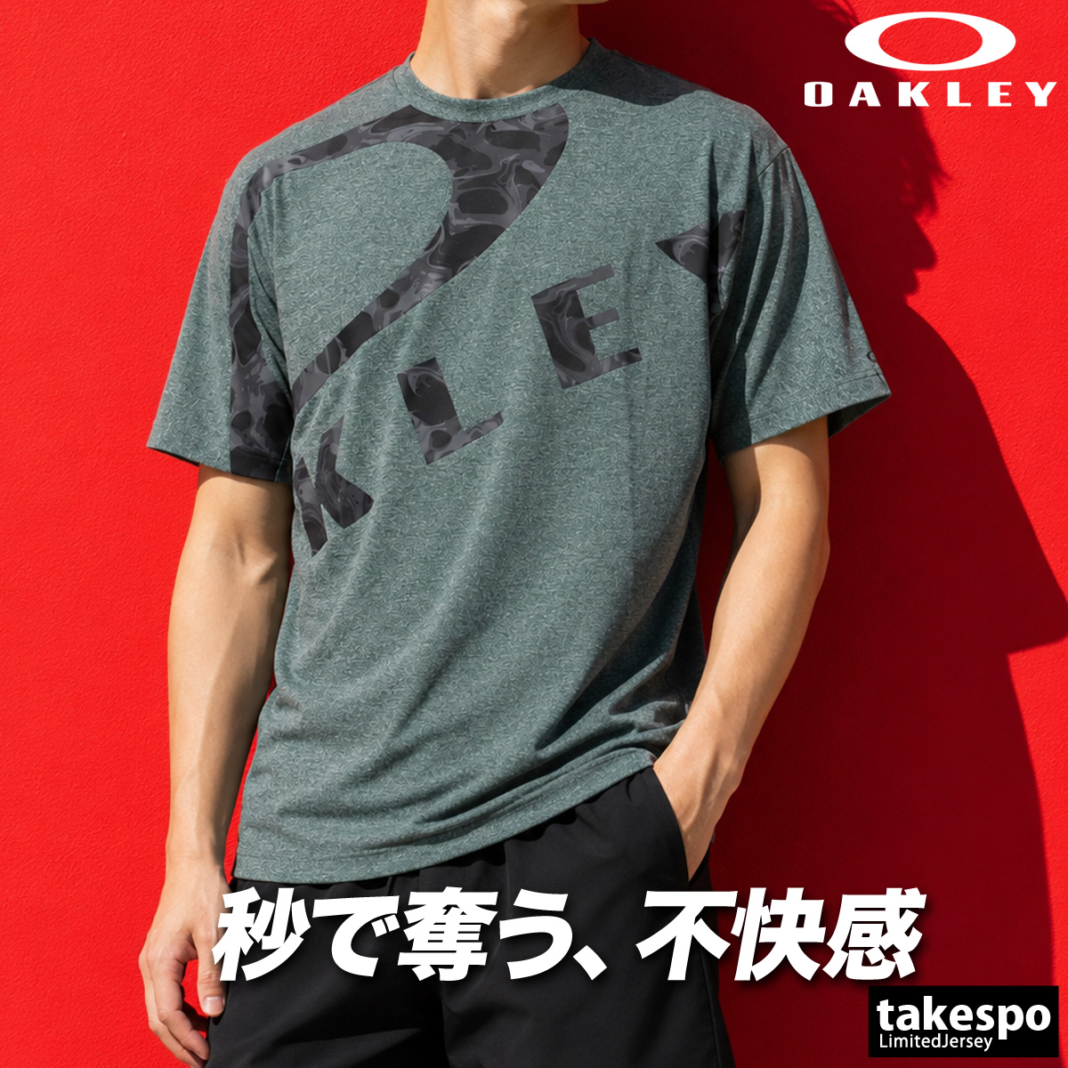 OAKLEY（オークリー） 半袖 吸汗 速乾 吸水 Oテックコールド Tシャツ