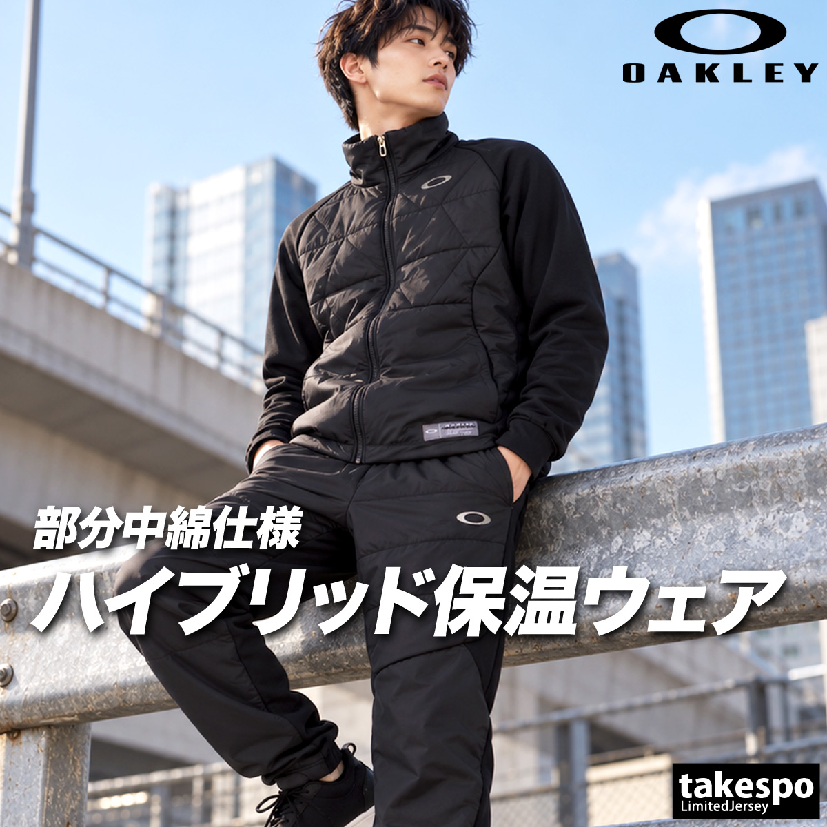 OAKLEY（オークリー） ジャージ上下 送料無料 ジャージ 上下