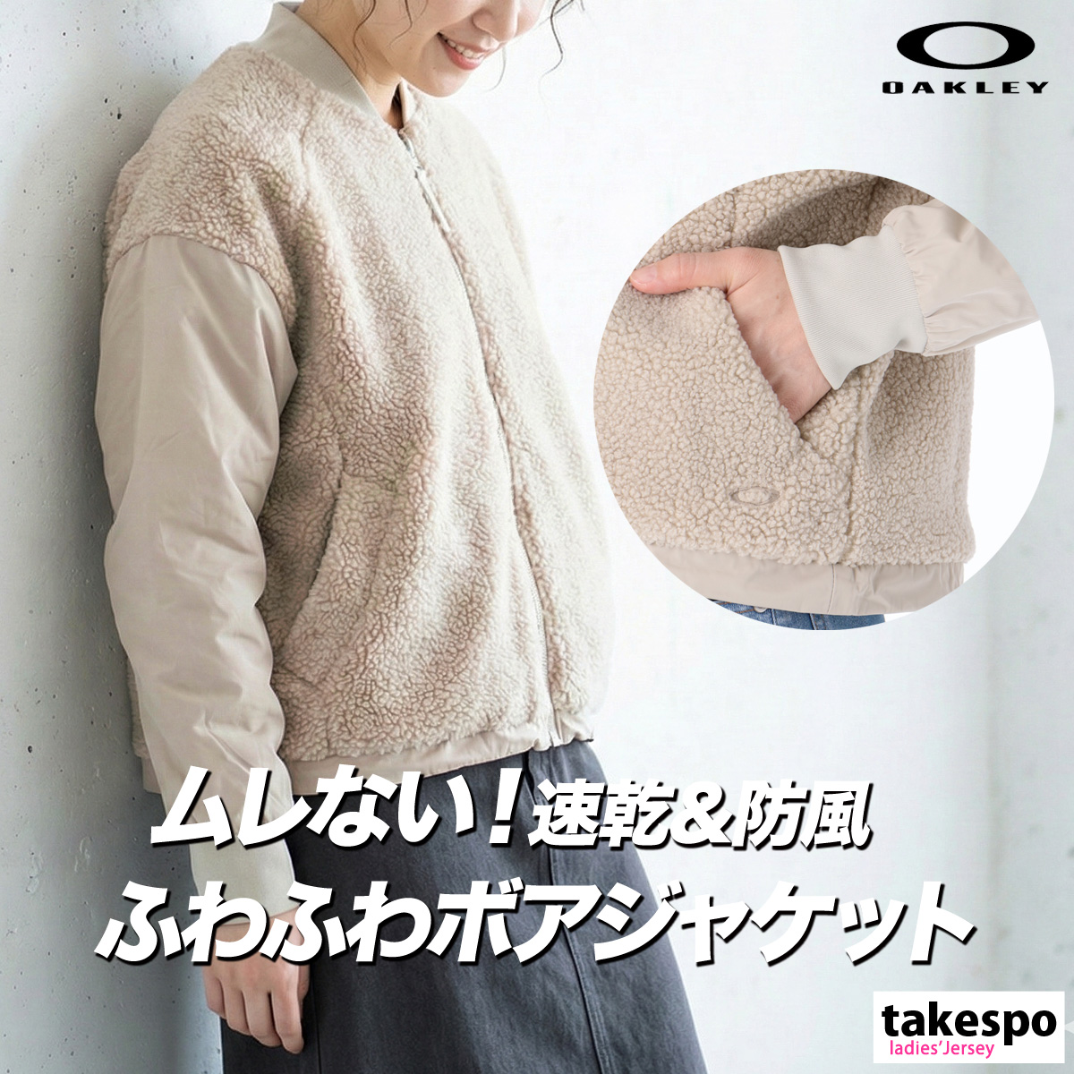 OAKLEY（オークリー） ジャケット レディース ブランド OAKLEY