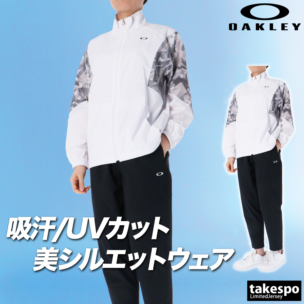 OAKLEY（オークリー） 薄手 ジャージ 上下 レディース セットアップ