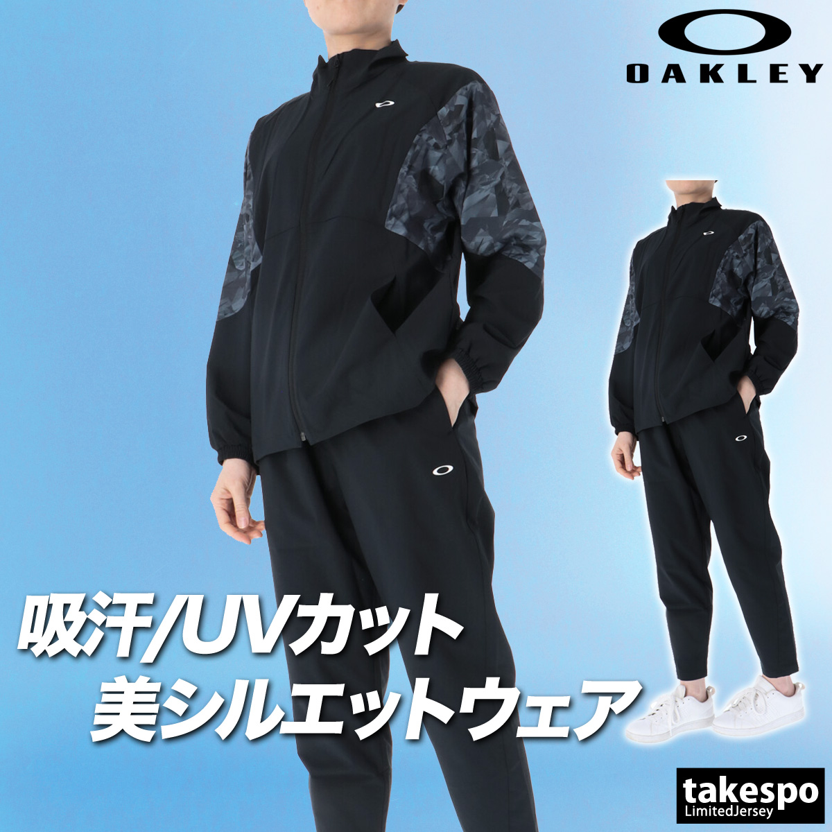 OAKLEY（オークリー） 薄手 ジャージ 上下 レディース セットアップ