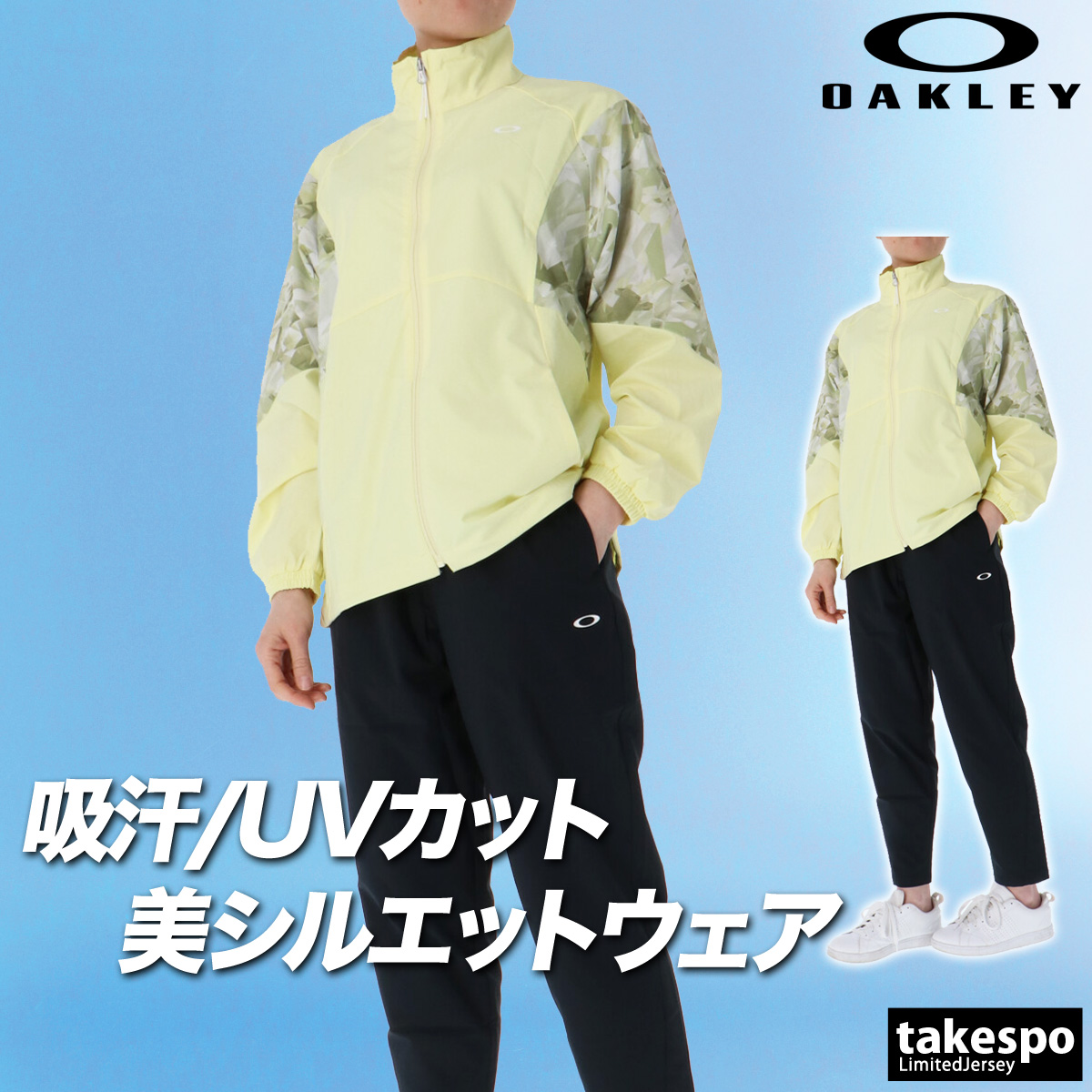 OAKLEY（オークリー） 薄手 ジャージ 上下 レディース セットアップ