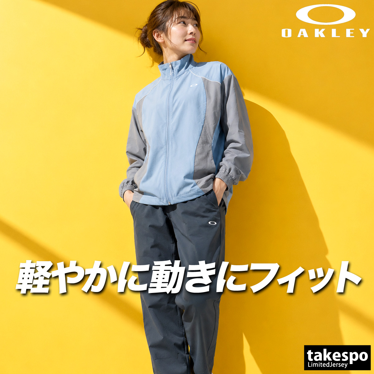 OAKLEY（オークリー） 送料無料 ウインドブレーカー 上下 セットアップ