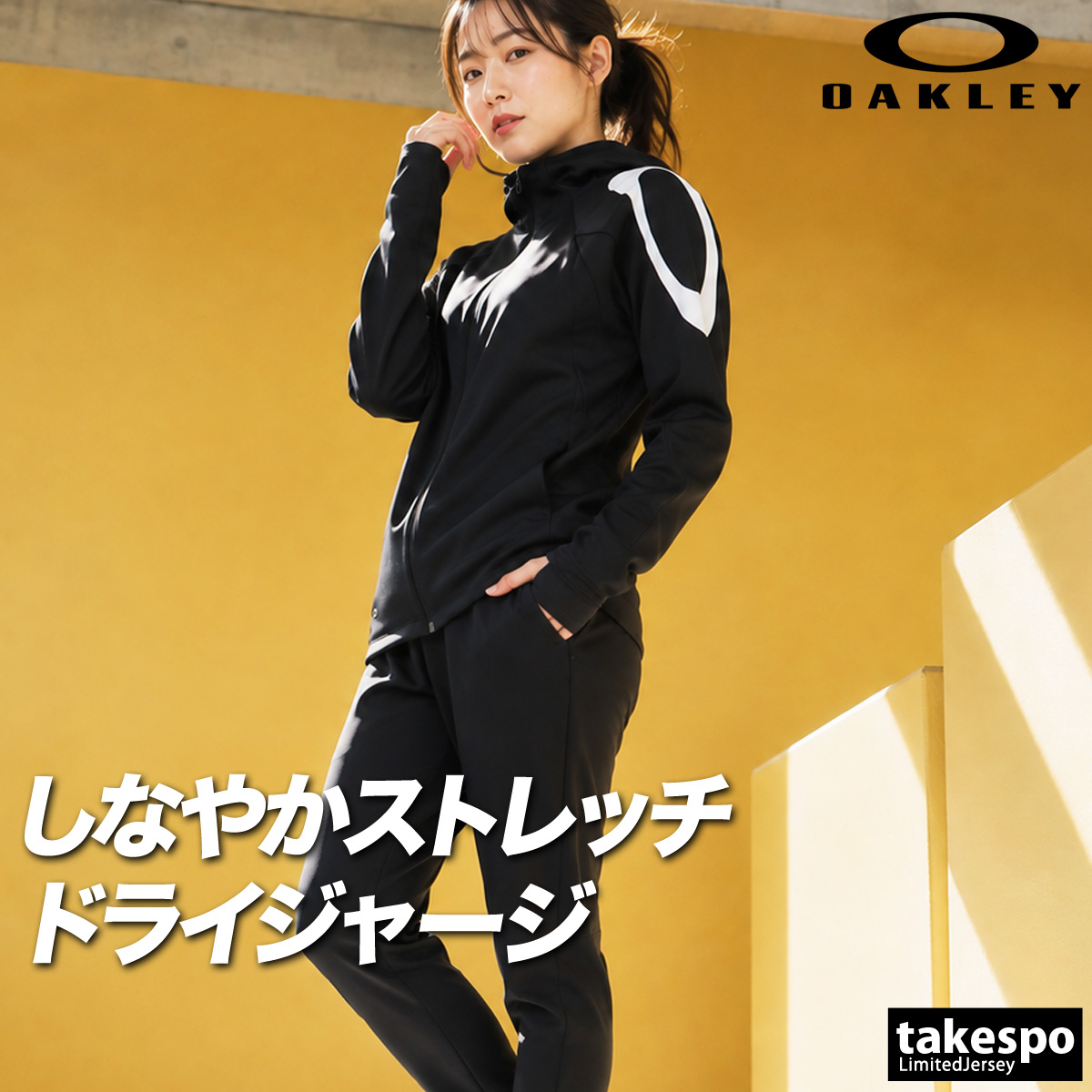 OAKLEY（オークリー） ジャージ上下 送料無料 ジャージ 上下